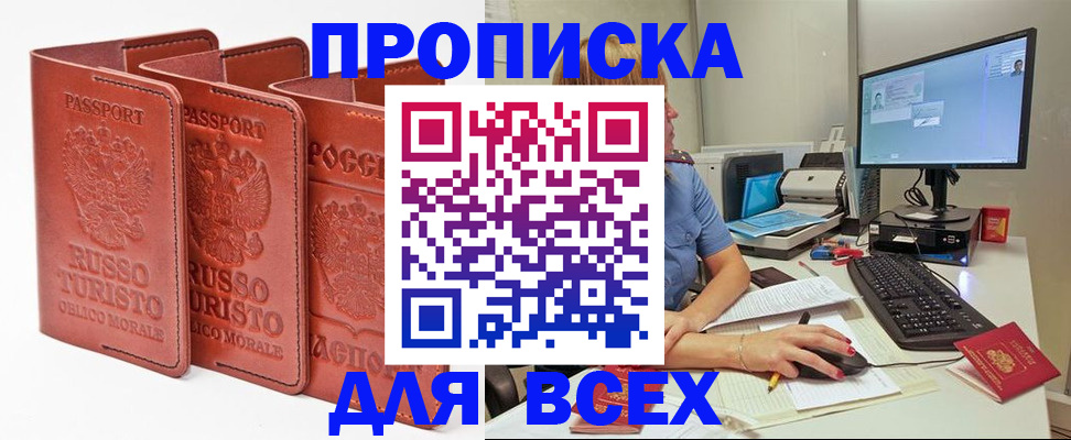 временная регистрация для школы в Кудымкаре