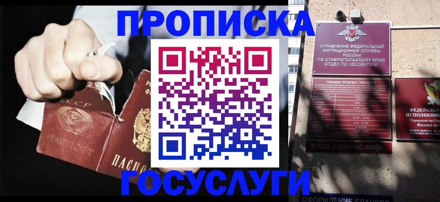 прописка 2025 в Кудымкаре