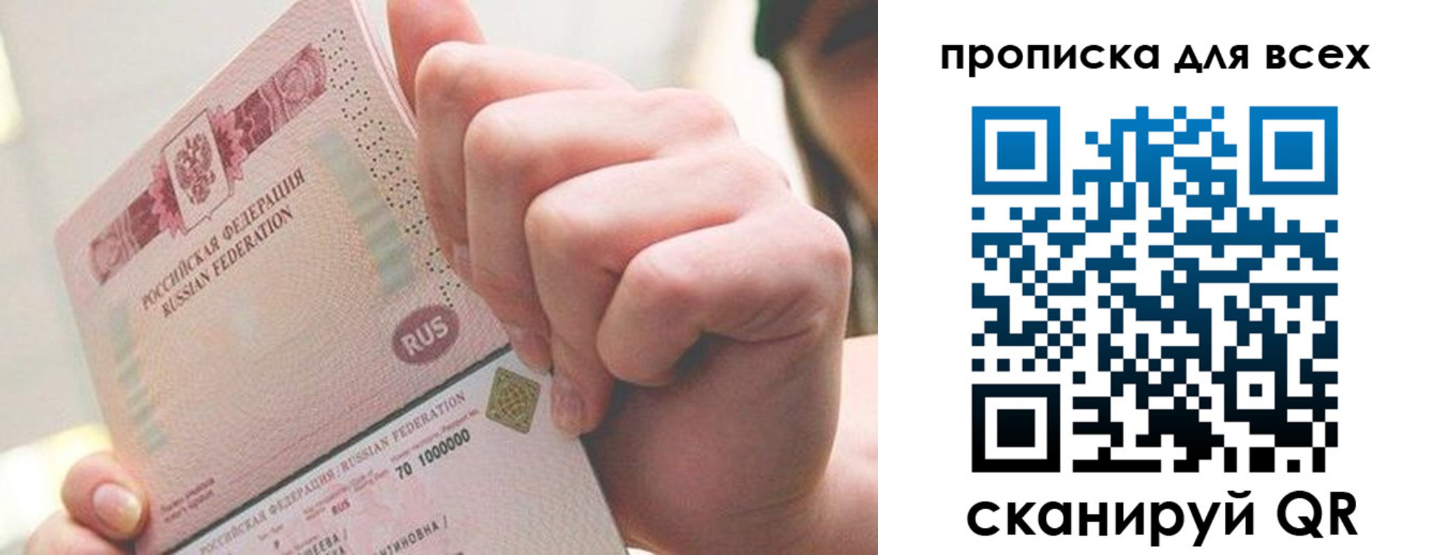 прописка в квартире в Кудымкаре