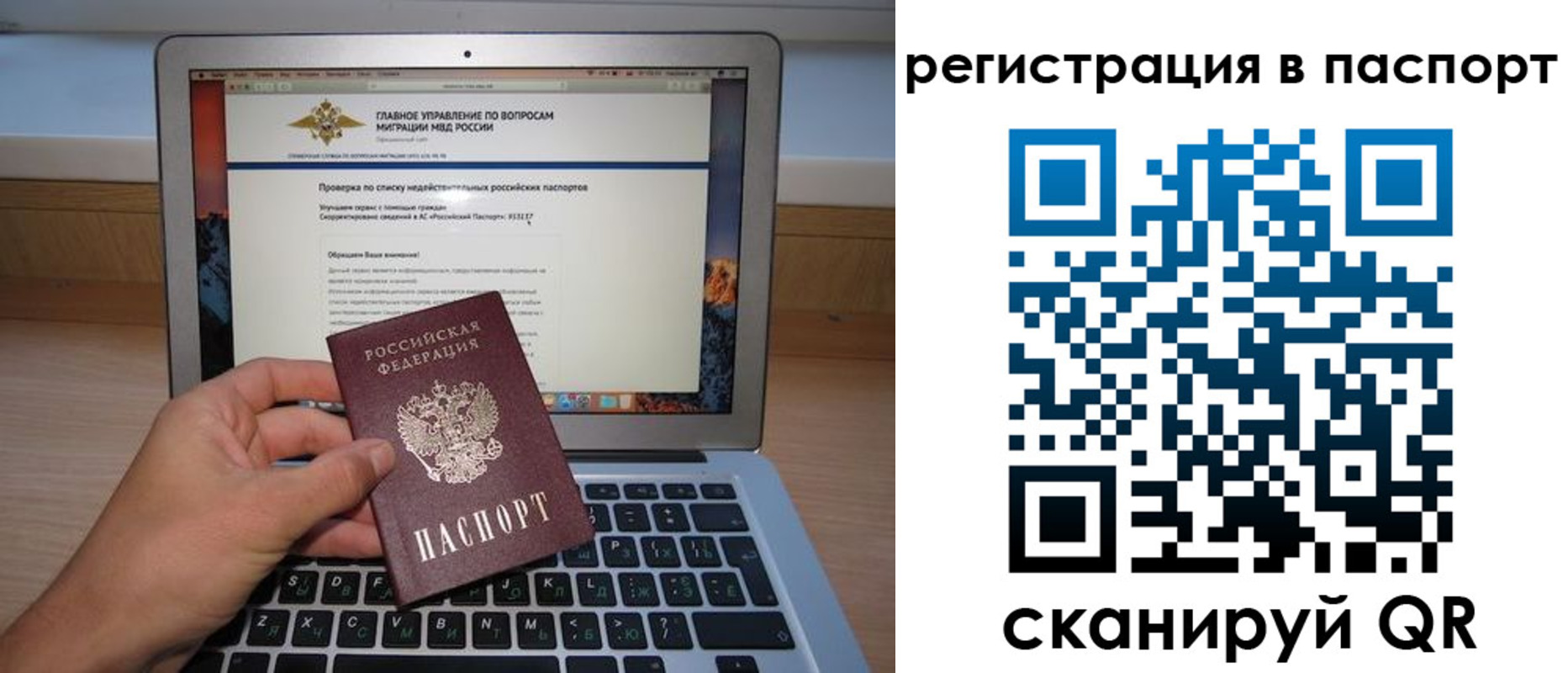 прописка паспорт в Кудымкаре
