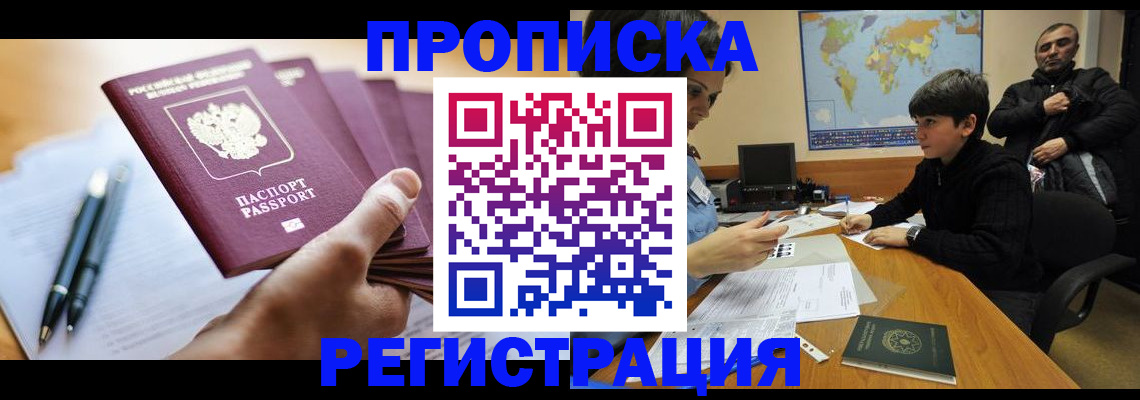 временная регистрация 2025 в Кудымкаре