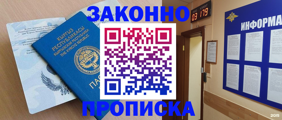 прописка иностранных граждан в Кудымкаре