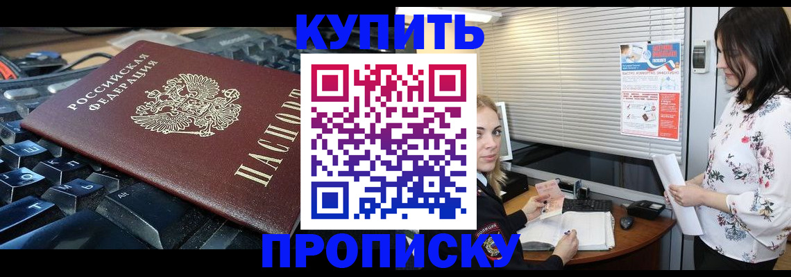 прописка гарантия в Кудымкаре