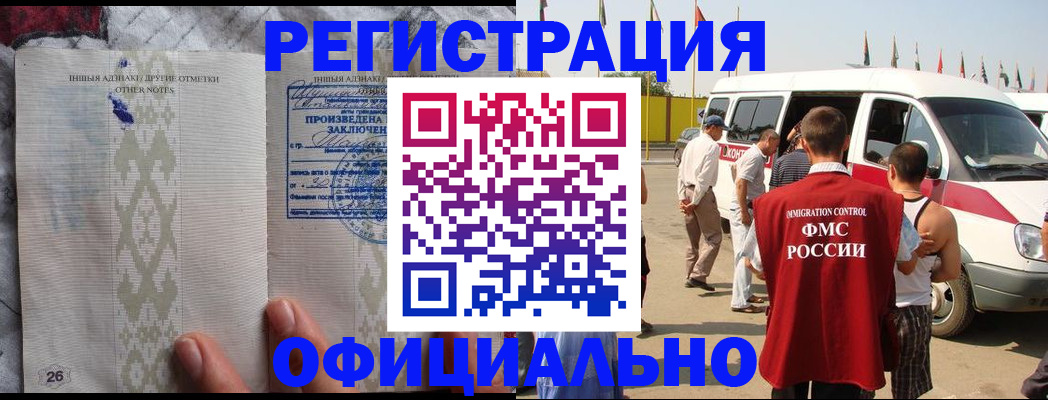 прописка для работы в Кудымкаре