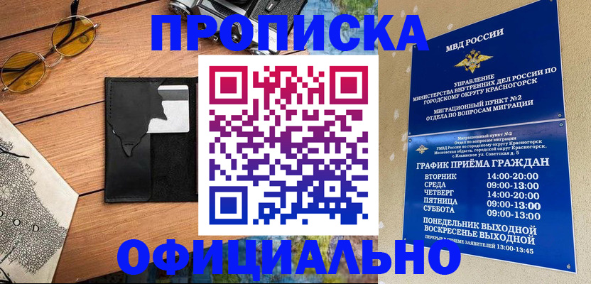 прописка поиск в Кудымкаре